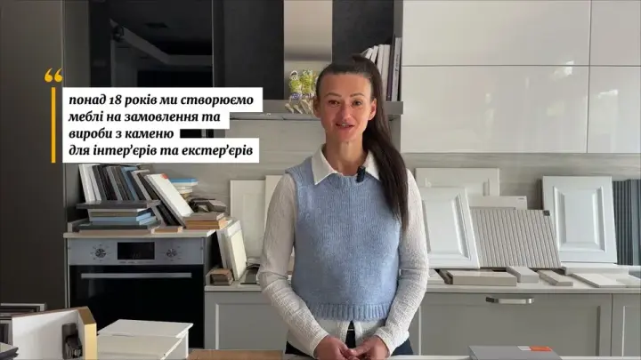 Про компанію з перших уст